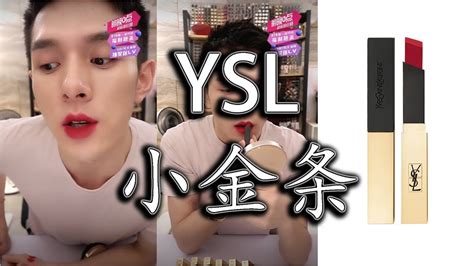 李佳琦 ysl|李佳琦 .